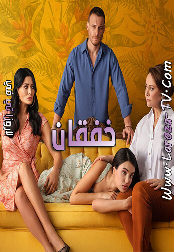 خفقان
