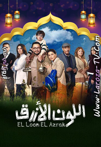 اللون+الازرق