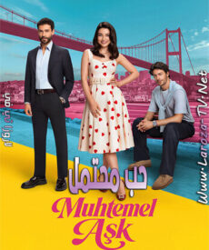مسلسل حب محتمل الحلقة 6 مترجمة
