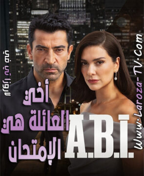 مسلسل أخي الحلقة 21 مترجمة