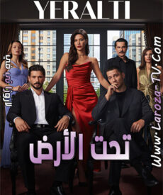 مسلسل تحت الأرض الحلقة 17 مترجمة